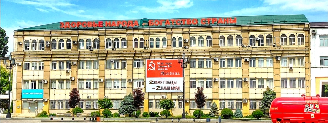 Dagestan State Medical University